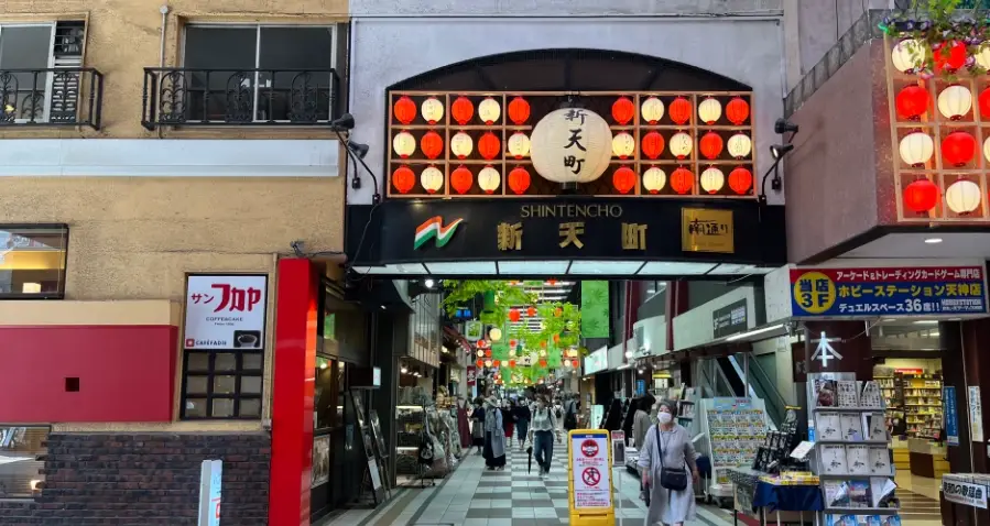 新天町交通 新天町交通