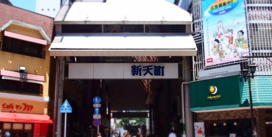 新天町交通 新天町交通