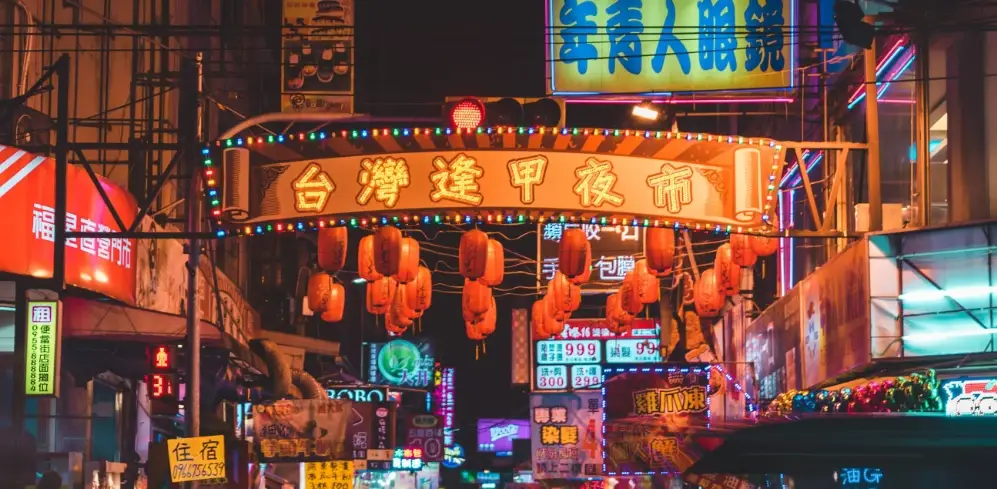 台灣最適合居住的城市 台灣最適合居住的城市