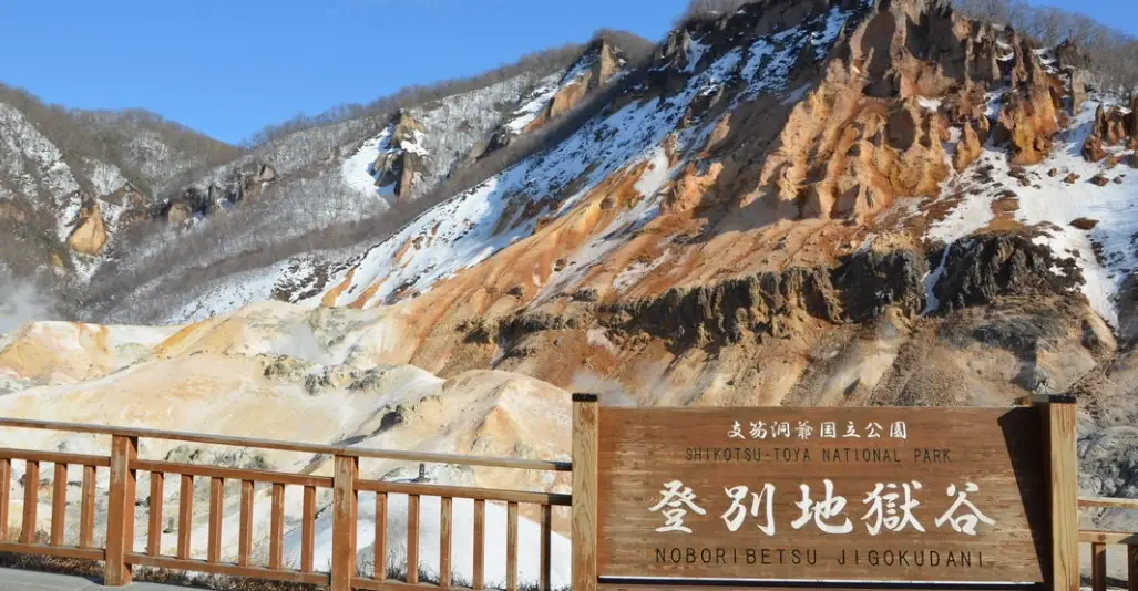 北海道旅遊行程 北海道旅遊行程
