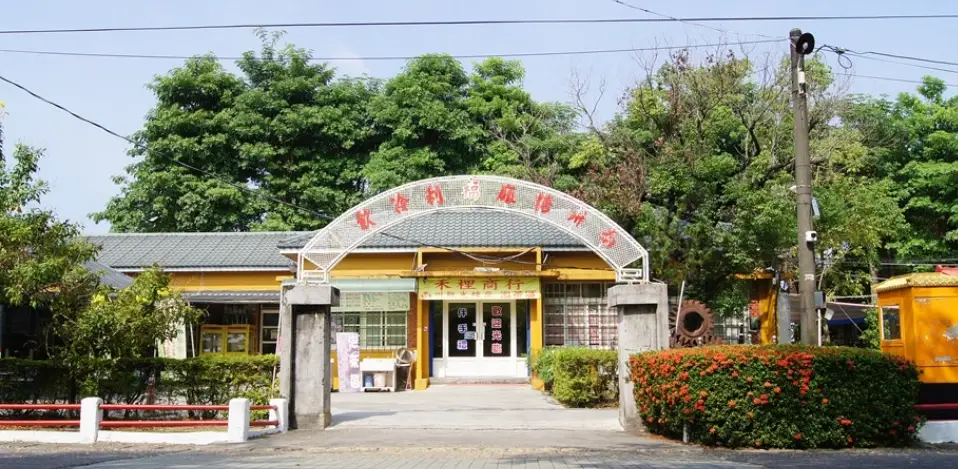 屏東一日遊行程