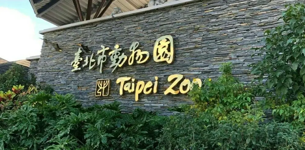 台北無障礙旅遊 台北無障礙旅遊