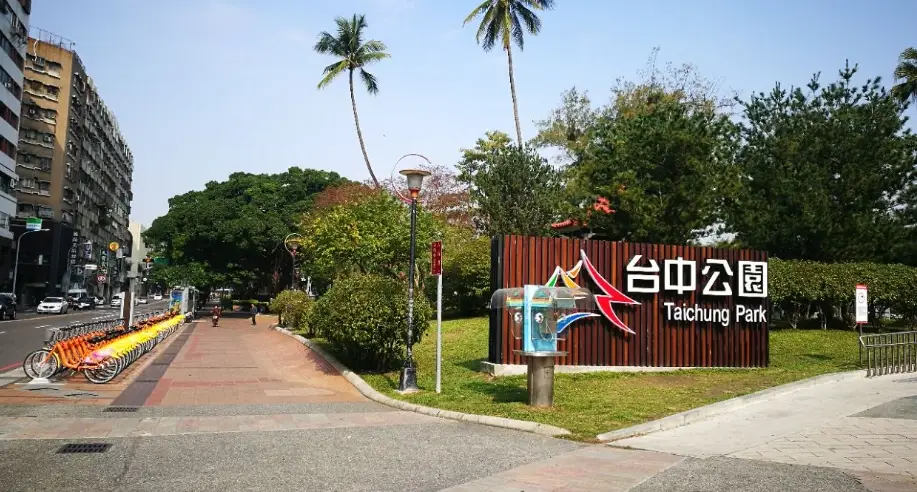 台灣宜居城市 台灣宜居城市