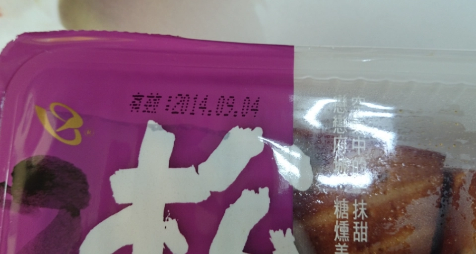 常溫伴手禮 常溫伴手禮