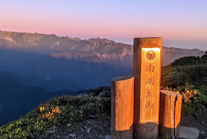 高山難度分級 高山難度分級