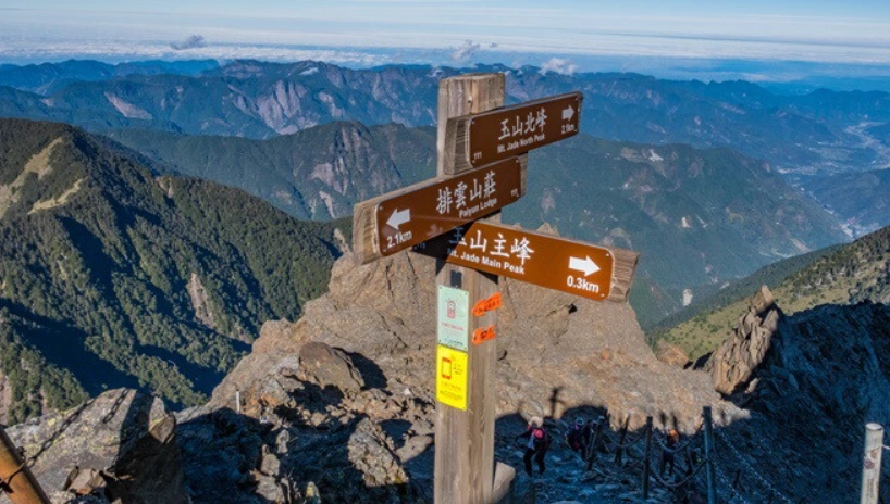 登山安全指南 登山安全指南