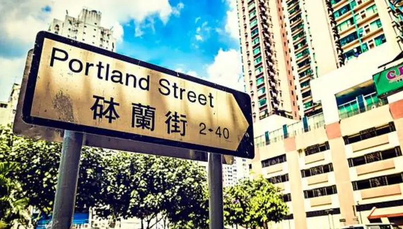 砵兰街夜市 砵兰街夜市