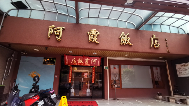 台南親子友善餐廳