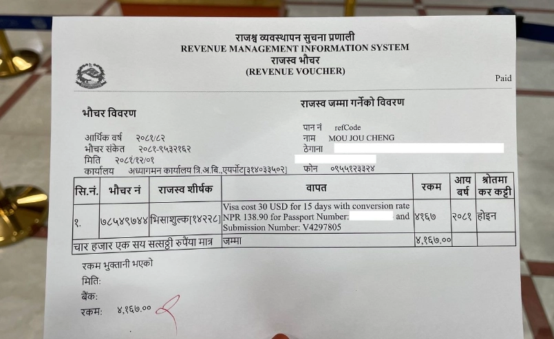 尼泊爾旅遊簽證 尼泊爾旅遊簽證