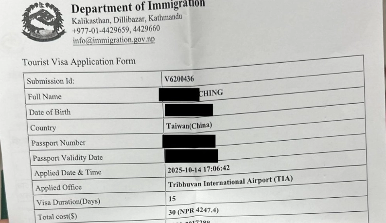 尼泊爾簽證申請 尼泊爾簽證申請