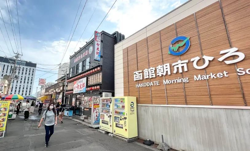 函館美食 函館美食