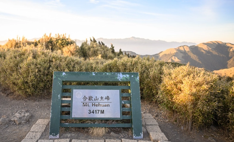 合歡山主峰 路線 合歡山主峰 路線