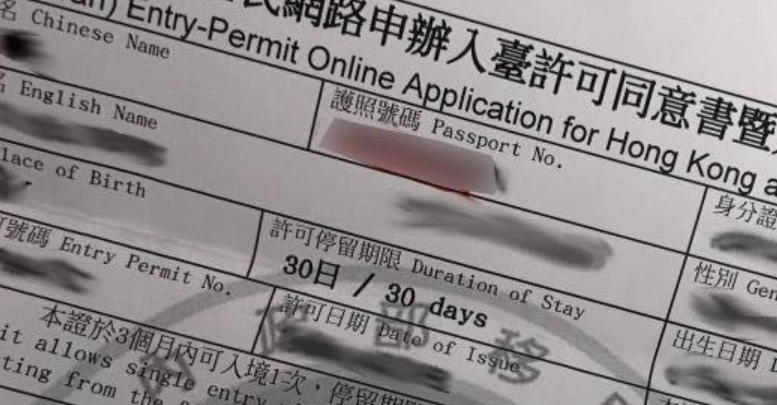 入台證填錯資料怎麼辦？完整修正步驟與錯誤處理全攻略