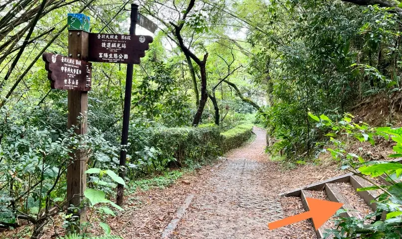 台北健行步道 台北健行步道