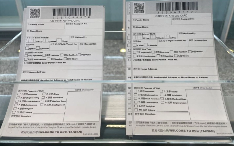 入台證申請錯誤