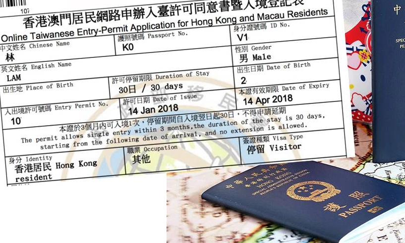 第一次去台灣簽證 第一次去台灣簽證