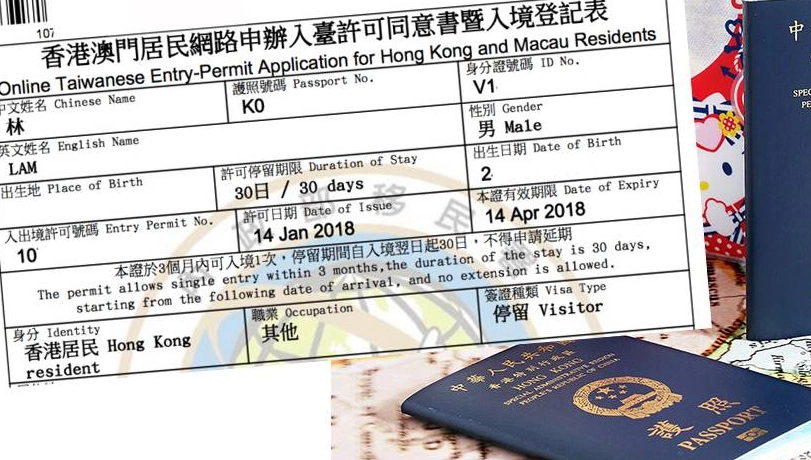 大陸出生香港人去台灣落地簽證完整指南：資格、流程與親身經驗