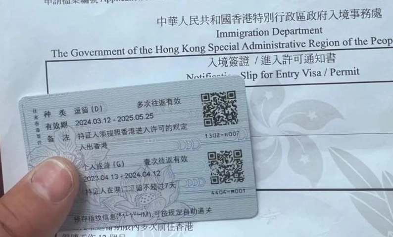 台灣落地簽證申請