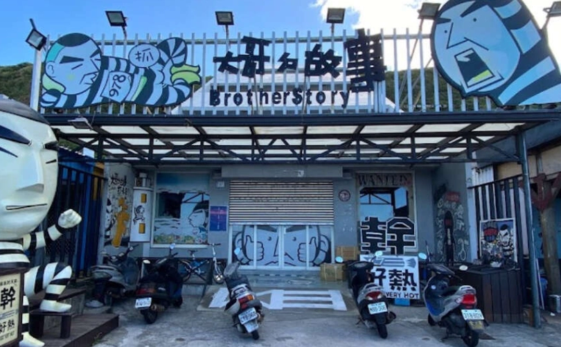 綠島自由行