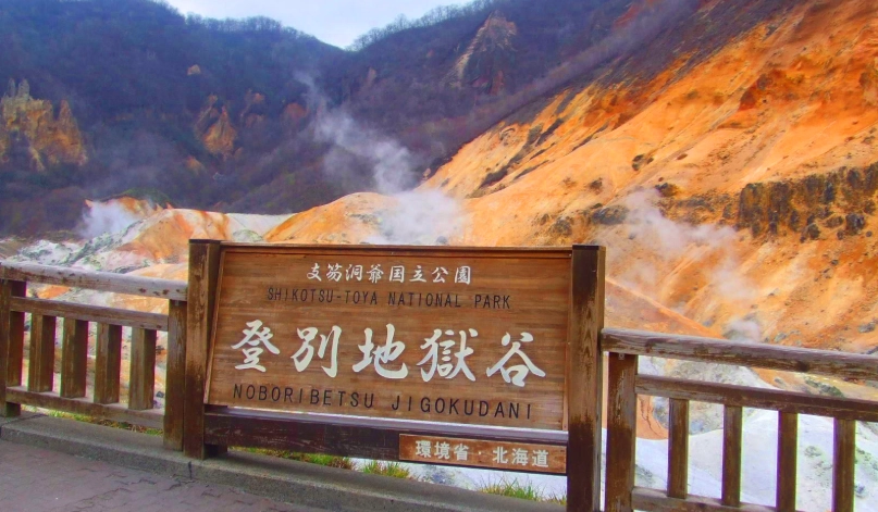 北海道自助旅行