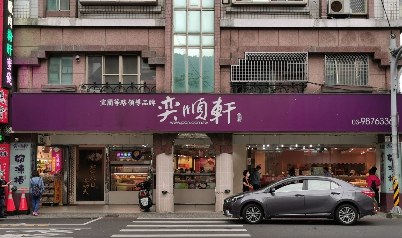 礁溪車站美食