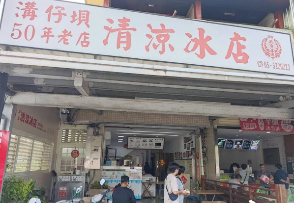 雲林美食