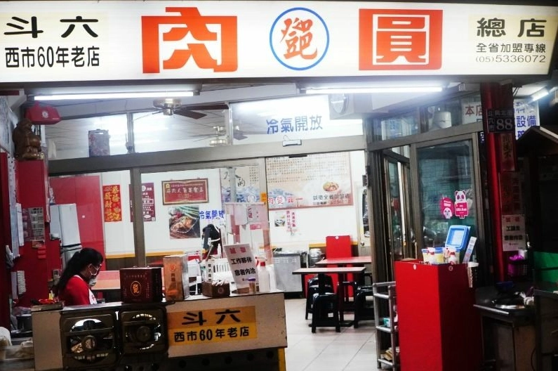 斗六美食