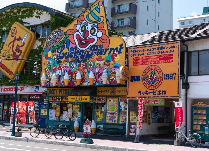 函館晚餐