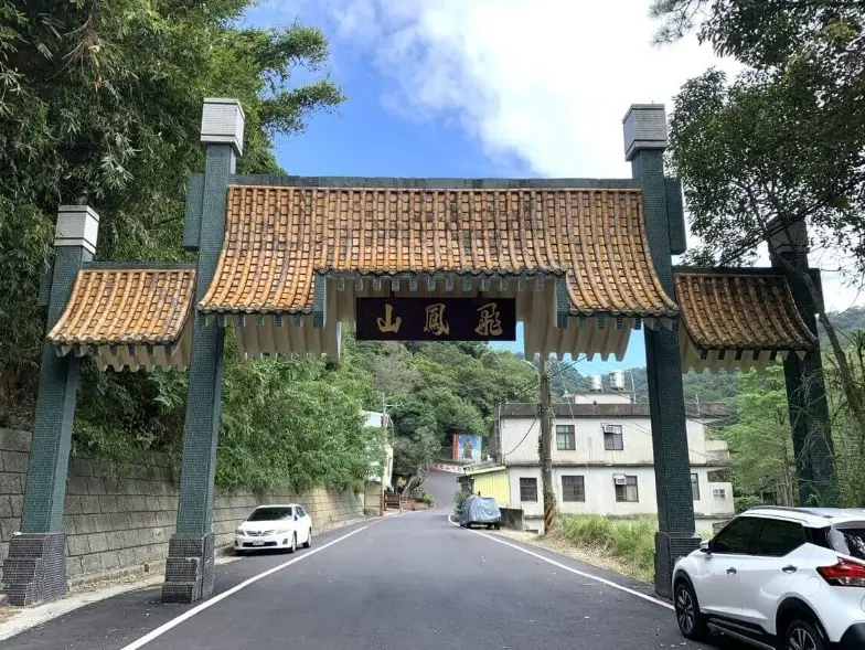 新竹步道推薦