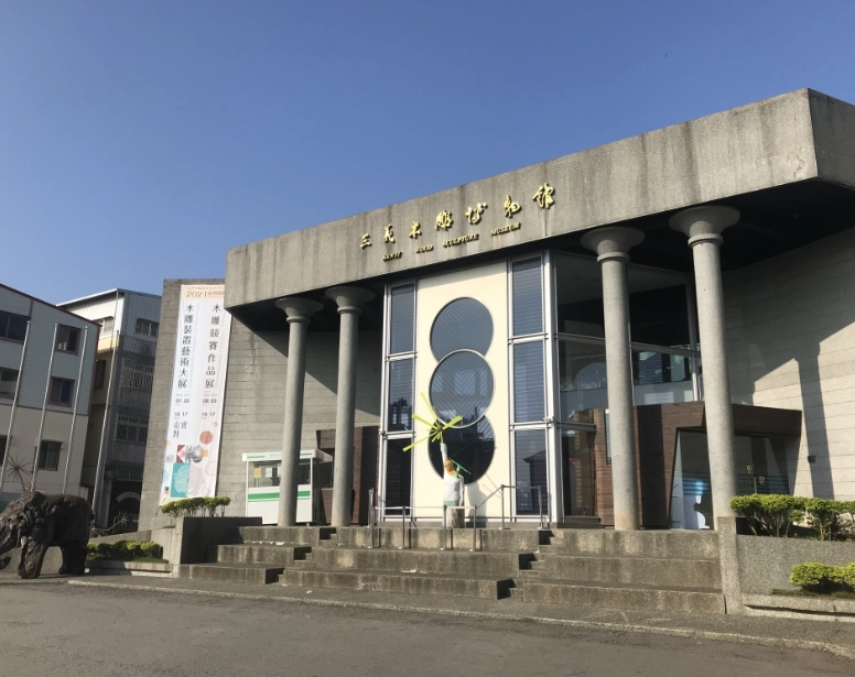 苗栗親子館