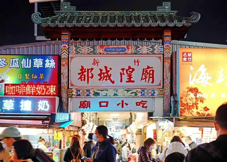 新竹景點推薦