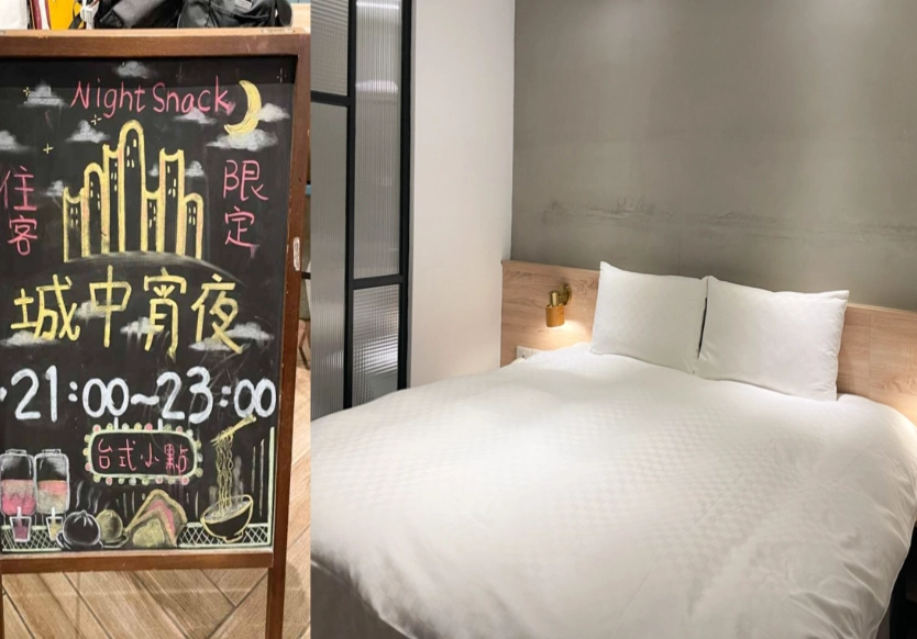 台中便宜住宿