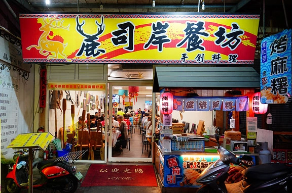 日月潭伊達邵部落早餐地圖：在地人私藏美食與點餐攻略