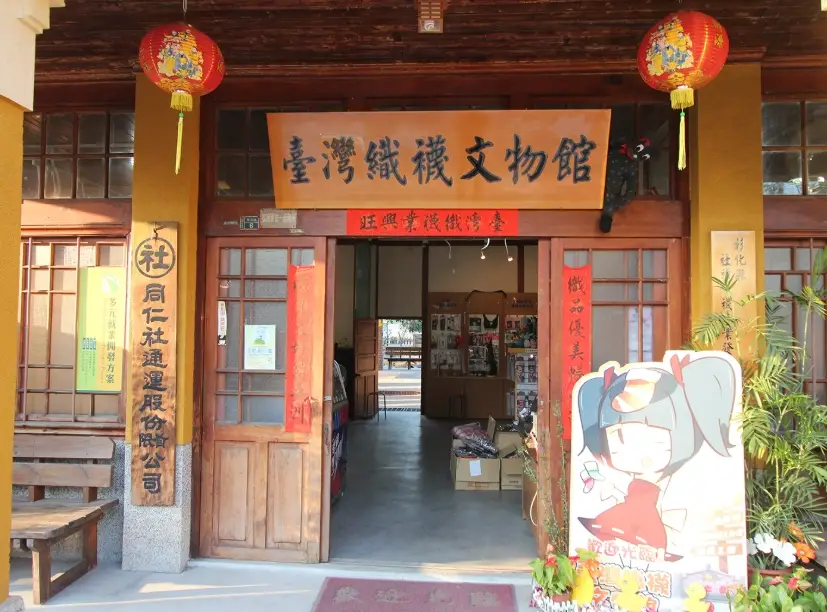 彰化旅遊秘境 彰化旅遊秘境