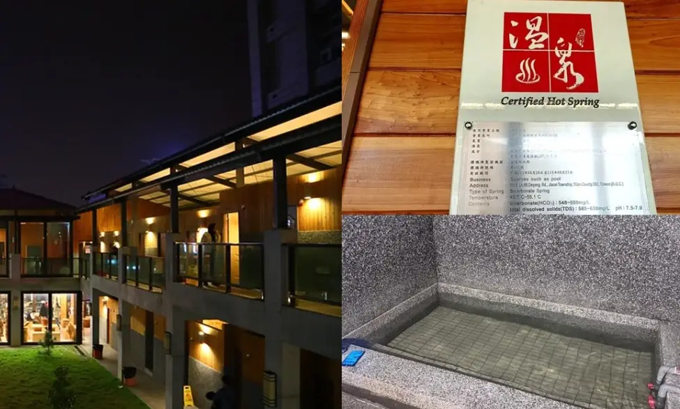 礁溪泡湯推薦