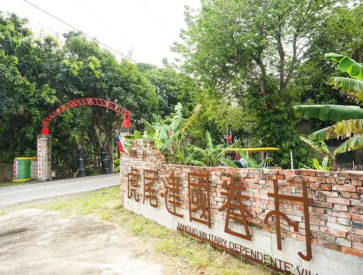 雲林虎尾景點