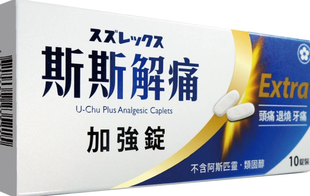 牙齦發炎用藥