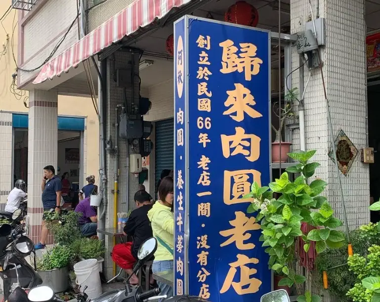 屏東小吃 屏東小吃