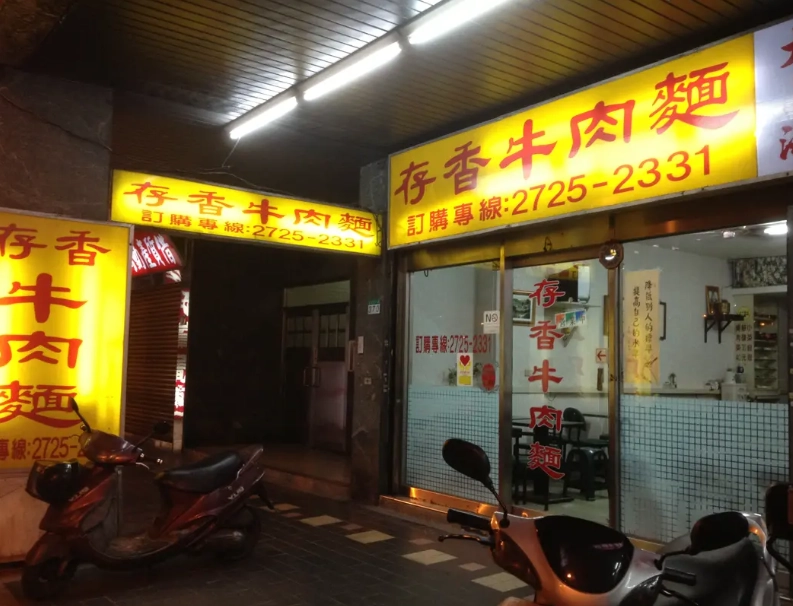 信義區美食 信義區美食