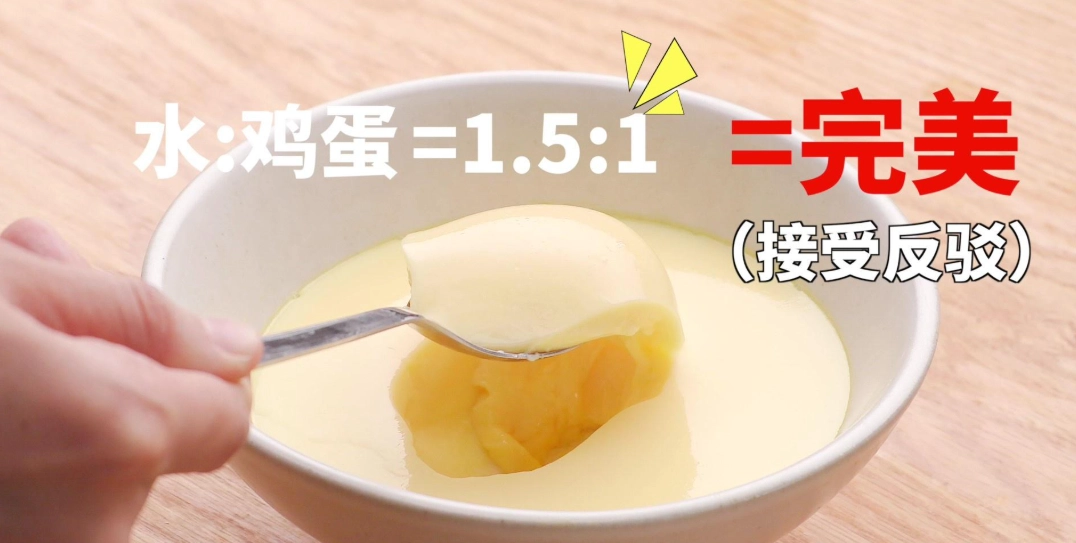 蒸蛋時間 蒸蛋時間