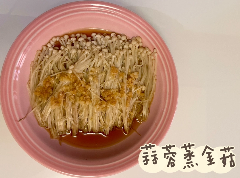 金針菇減肥法 金針菇減肥法