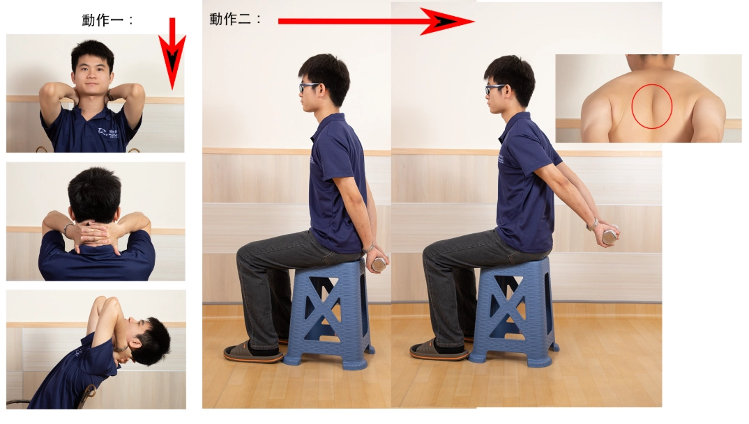 上背痛運動