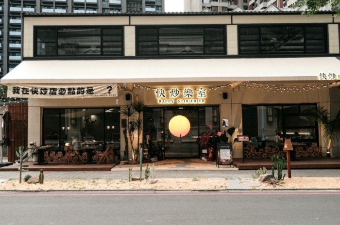 鹿港快炒店