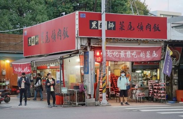 彰化好吃 彰化好吃