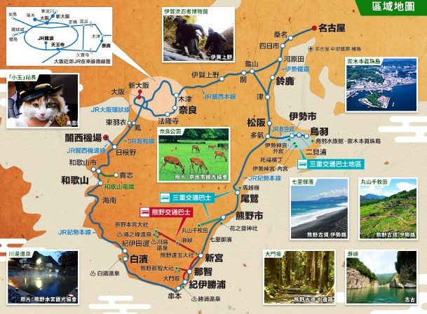 和歌山旅遊攻略 和歌山旅遊攻略