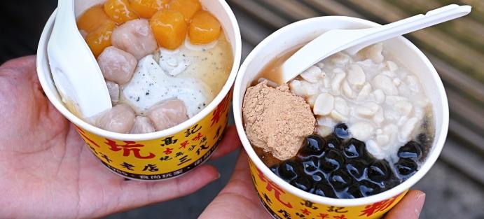 三坑美食 三坑美食