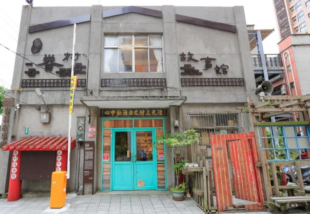 桃園龜山一日遊 桃園龜山一日遊