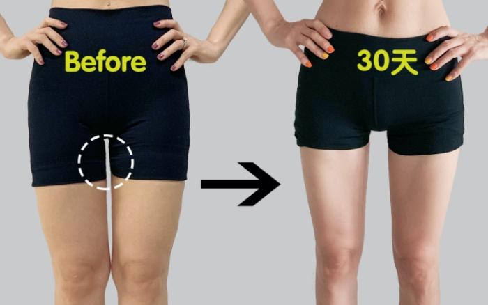 大腿內側減脂 大腿內側減脂
