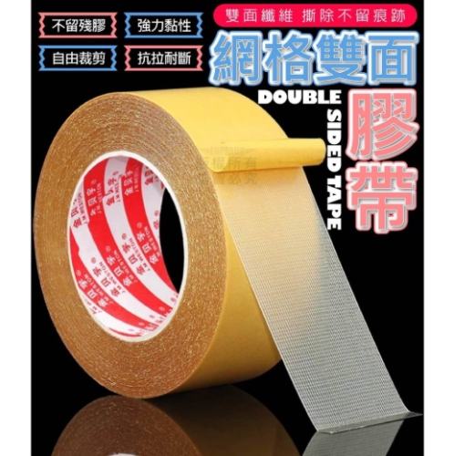 雙面膠殘膠處理