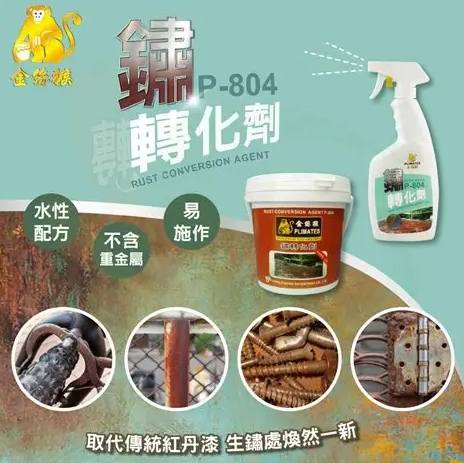 防鏽塗裝步驟 防鏽塗裝步驟